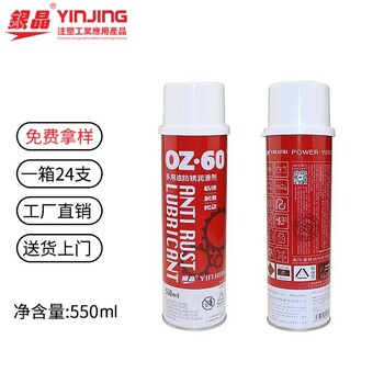 美國銀晶OZ-60多用途防銹潤滑劑大量供應(yīng)