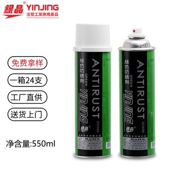 大量供應美國銀晶綠色防銹劑AG-21