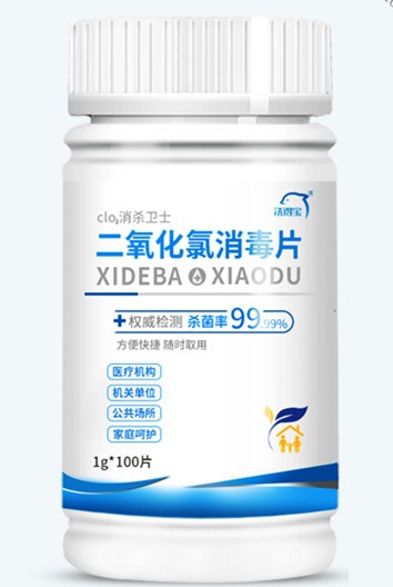 4.二氧化氯消毒片.jpg