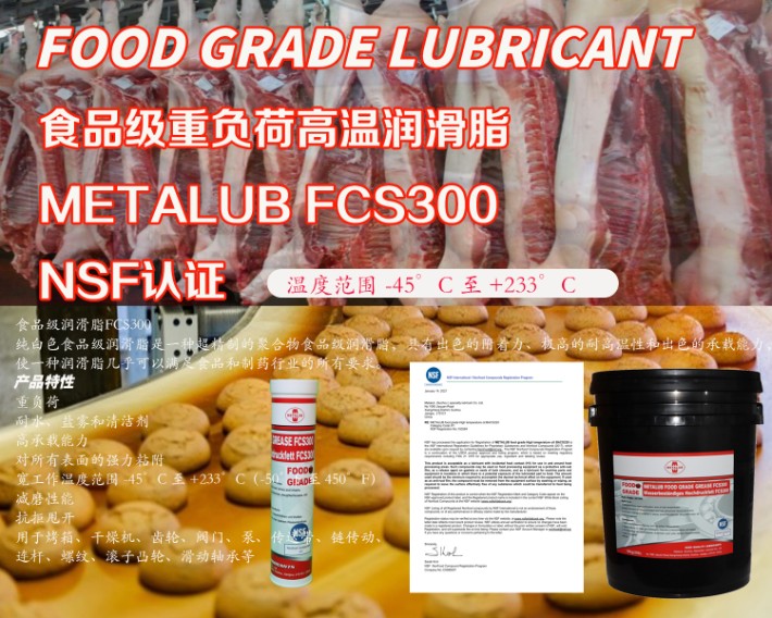 FCS300.jpg