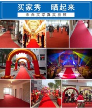 紅地毯一次性舞臺紅地毯結婚慶典展覽會開業演出地氈廣東佛山批發圖片