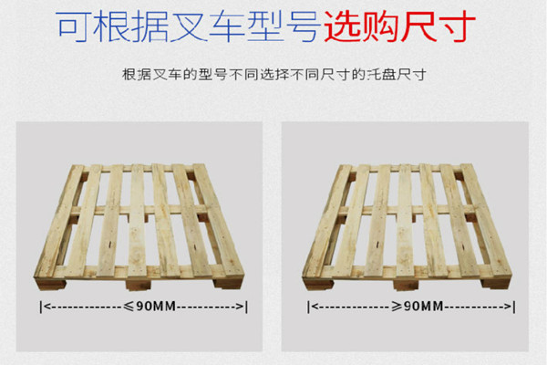 广西物流卡板-桂林实木托盘