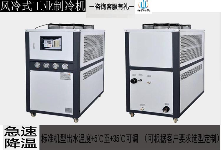 風(fēng)冷式工業(yè)制冷機(jī)展示圖1.jpg