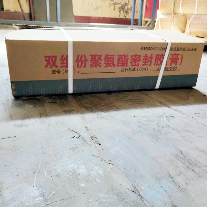 雙組份聚氨酯密封膠.jpg