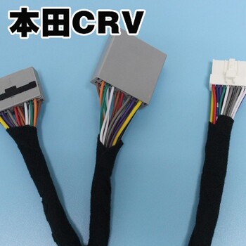 9号线老本田CR-V汽车音响DSP数字功放处理器无损改装喇叭纯铜线材