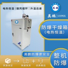 英鹏电热恒温防爆干燥箱实验室化工试验立式烘干箱恒温烤箱-BYP-500GX-10K