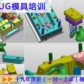 万江天骄职校UG模具设计培训暑期88折优惠招生