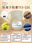 TYW-129亲水柔软剂,多功能手感整理剂,蓬松柔软细腻厚实感强