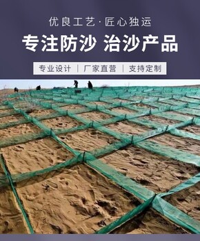 甘肃戈壁滩柔性防沙网沙漠防沙围网技术参数价格厂家在哪里