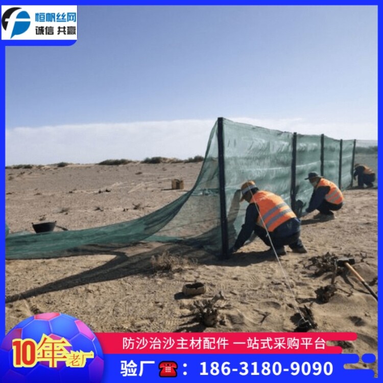 高立式防沙柵欄