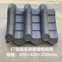 圍墻瓦帽生產廠家
