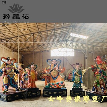 河南真武大帝神像玄武大帝神像定制無量祖師周公桃花佛像