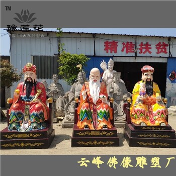 福祿壽三星佛像福祿壽神像四路財(cái)神塑像寺廟神像加工定制
