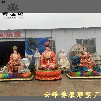 佛教四大菩薩觀音菩薩文殊菩薩地藏菩薩普賢菩薩玻璃鋼脫胎