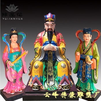 昊天大帝是誰(shuí)道觀(guān)神像瑤池金母佛像玉皇大帝神像供奉擺件