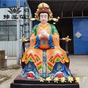 寺廟雕像皇母娘娘樹(shù)脂玻璃鋼材質(zhì)三霄娘娘無(wú)生老母送子奶奶佛像