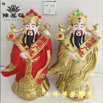 河南南陽(yáng)站財(cái)神佛像柴榮財(cái)神佛像坐像天財(cái)星君神像柴王爺神像圖片