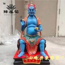 河南南陽(yáng)大士爺塑像面燃大士佛像鬼王焦面大士佛像焰口鬼王菩薩