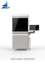 SLA光固化成型设备/医用光固化3D打印机