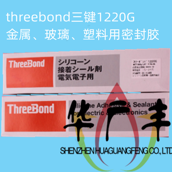 回收购日本ThreeBond三键胶水