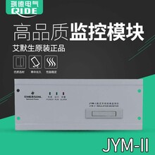 JYM-II艾默生絕緣監測儀圖片