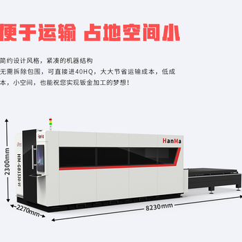 3000W碳钢激光切割机双平台激光切割机汉马激光厂家