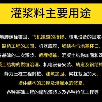 焦作cgm微膨胀灌浆料生产厂家高强柱脚加固灌浆料