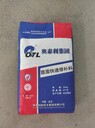 農(nóng)村道路快速修補(bǔ)料迅速凝固不影響通車薄層施工