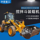 裝載攪拌一體機940裝載機攪拌斗鏟車方便實用