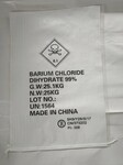 危险品编织袋，塑编袋UN危包证，二三类危险货物pp袋定制