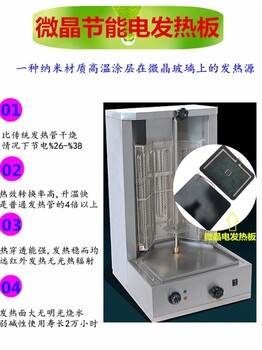 中东巴西烤炉微晶节能电发热板发热管