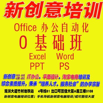 观澜福楼村、岗头村、兴万达平面设计、淘宝、室内设计培训