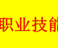 河北食品检验员资格证报名去哪里？河北化验员考试机构