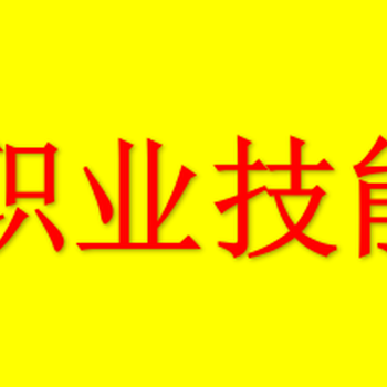 湖北报考农产品食品检验员资格证去哪里食品检验员考证机构培训