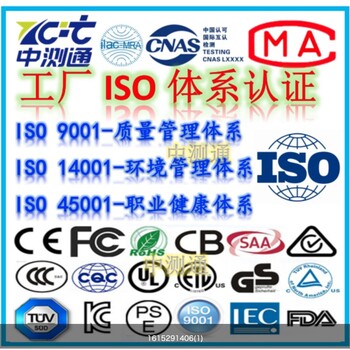 ISO質(zhì)量管理體系認(rèn)證辦理流程--iso發(fā)證機構(gòu)
