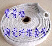 温度陶瓷纤维布带绳盘根