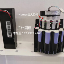 NOMEX絕緣紙膠帶高粘度電器絕緣膠帶鋰電池防火膠帶圖片