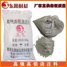 干发混凝土窑窑门罩用高铝浇注料抗压强度高