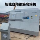 數(shù)控鋼筋箍筋機(jī)彎曲機(jī)節(jié)省人工操作弊端
