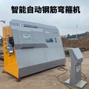 2022年斜面數(shù)控鋼筋自動(dòng)彎箍機(jī)