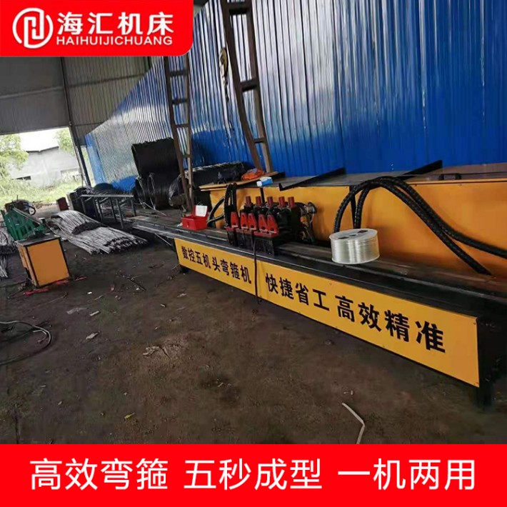 五機頭彎箍機3.jpg