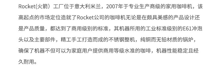 ROCKET簡(jiǎn)介.jpg