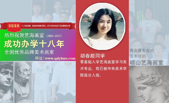 2022 胡春甜 入取 副本.jpg