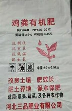 湖南果樹雞糞有機肥抗重茬促生根粉末雞糞有機肥80斤一袋圖片