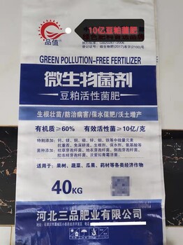 陜西西安高陵微生物菌劑生根抗重活菌數(shù)5億