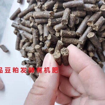 果树底肥豆粕有机肥生根壮苗柱状豆粕有机肥80%有机质