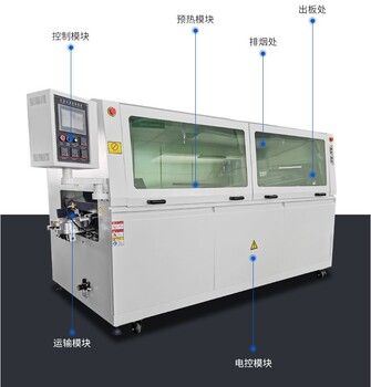 线路电源控制PCBA板自动焊炉插件焊锡设备波峰焊