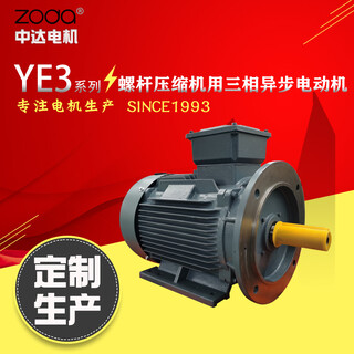 异步电动机YE3-180LX-2-37KW380V立卧式驱动电机替代YE2图片4