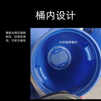 德州武城县60升塑料桶50公斤大口塑料桶蓝色法兰桶30kg出口抱箍桶