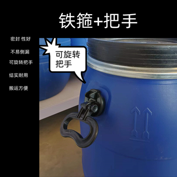 德州武城县60升塑料桶50公斤大口塑料桶蓝色法兰桶30kg出口抱箍桶